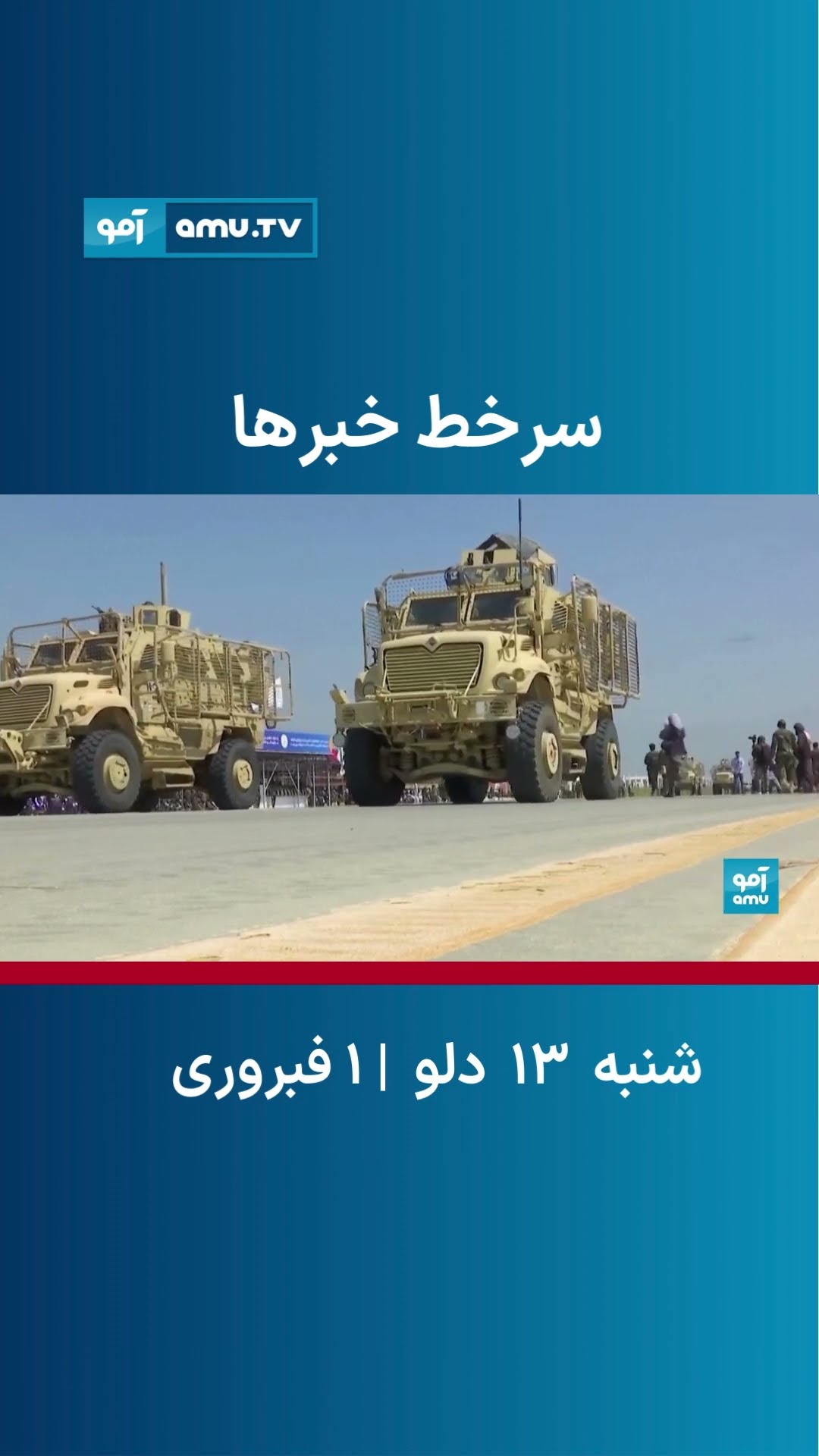 سرخط